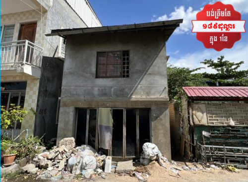 🏦House Available for Urgent Sale at a Special Price (Negotiable).