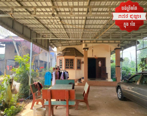 🏦House Available for Urgent Sale at a Special Price (Negotiable).