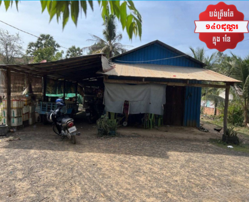 🏦House Available for Urgent Sale at a Special Price (Negotiable).