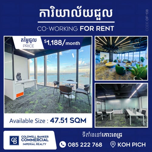 📢 Ready move in 🏢 Office space for Rent at Koh Pich (Of-138)