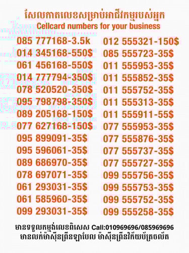 Cellcard for your business