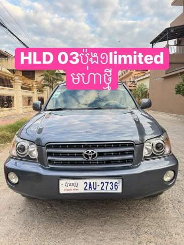HLD 03ប៉ុង១ limited មហាថ្មី