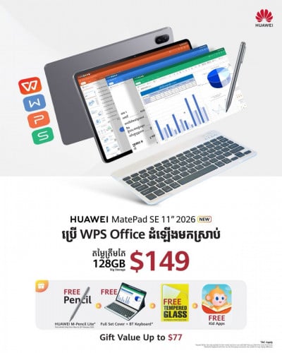 Huawei MatePad SE 11 2026 (4GB/128GB) ថ្មីធានា1ឆ្នាំ