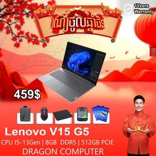Lenovo V15 G5 ថ្មីប្រអប់ ធានា១ឆ្នាំ
