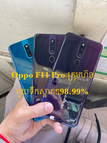 Oppo F11 Pro ក្រុមហ៊ុន​ Ram​ 6G / 64G ស្អាត98.99%