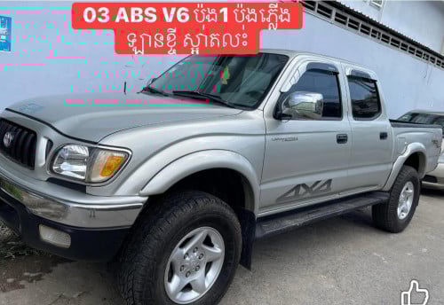Tacoma ឆ្នាំ03 មានABS V6 ប៉ុង1 ឡានថ្មីណាស់