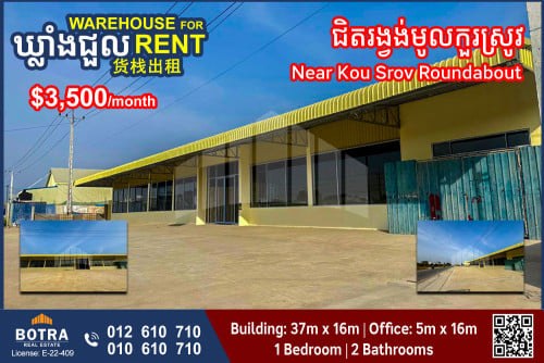 Warehouse for Rent near Kou Srov Roundabout