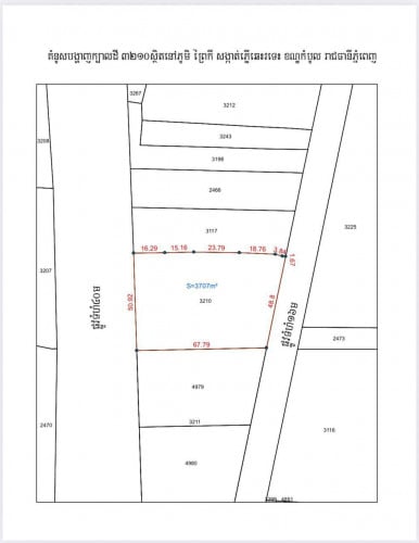 ដីលក់​ ជាប់ ក្រវ៉ាត់ក្រុង ៣