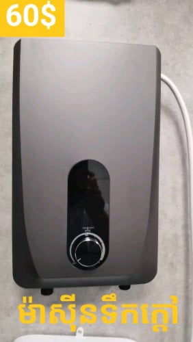 ម៉ាស៊ីនទឹកក្តៅ