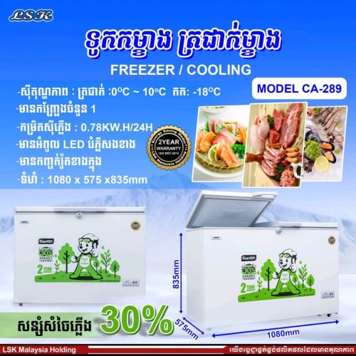 ទូកកម្ខាងនឹងត្រជាក់ម្ខាង