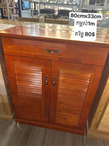 ទូដាក់ស្បែកជេីង