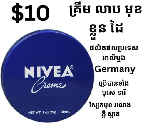 គ្រីមលាបមុខ និងដៃ