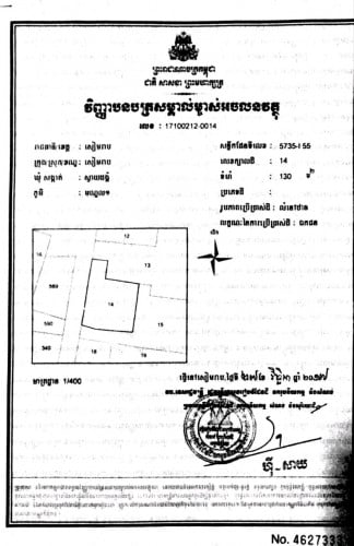ដីលក់ក្រុងសៀមរាប