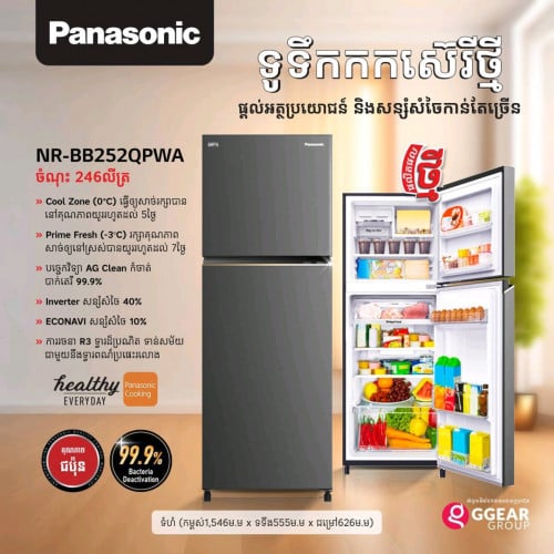 ទូថ្មីមានធានា1ឆ្នាំ