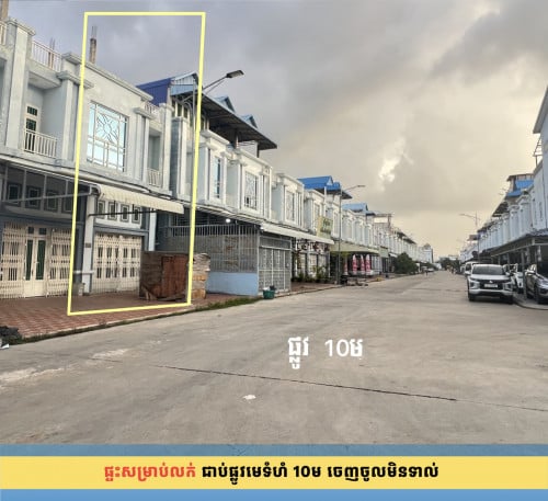ផ្ទះអាជីវកម្មក្នុងបុរី អូឌឹម២ កម្ពស់ ២ជាន់កន្លះ ពិសេសសល់ដីចំហៀងផ្ទះធំទូលាយ ជាប់ផ្លូវមេទំហំ 10m