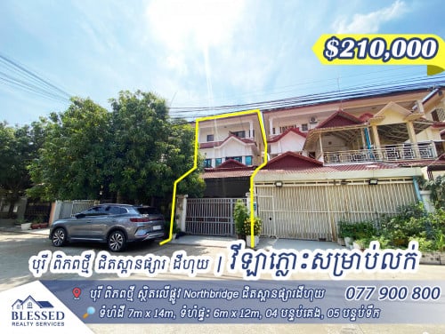 បុរីពិភពថ្មី អាស៊ីអាគ្នេយ៍​ ជិតស្ពានផ្សារដីហុយ ជិតសណ្ឋាគារ Dara Airport វីឡាភ្លោះសម្រាប់លក់ 