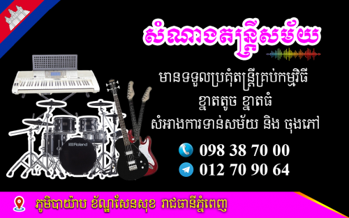 បោះពុម្ពគ្រប់ប្រភេទ Kosal printing