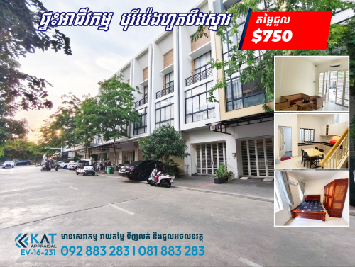 ផ្ទះអាជីវកម្មសម្រាប់ជួល | Shophouse For Rent, Polaris 2