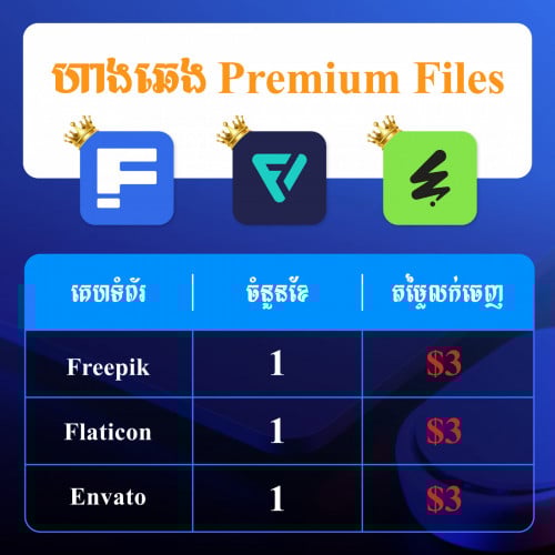 ⭐️ហាងឆេង Premium Files