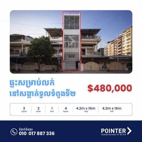 🏠ផ្ទះសម្រាប់លក់នៅក្នុងសង្កាត់ទួលទំពូងទី២ -​​ House for Sale in Sangkat Tuol Tumpung Ti 2