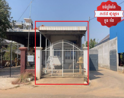 🏦House Available for Urgent Sale at a Special Price (Negotiable).