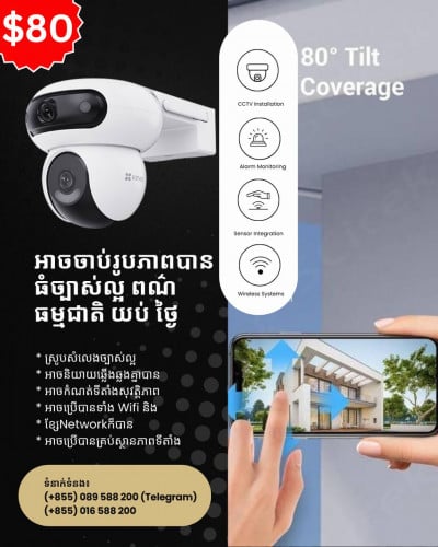 Ezvis Wifi Camera Security កាមេរ៉ាសុវត្តិភាពឥតខ្សែរ