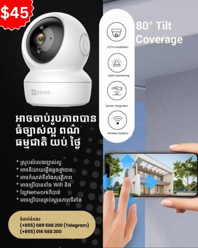 Ezvis Wifi Camera Security កាមេរ៉ាសុវត្តិភាពឥតខ្សែរ