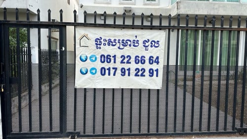 House for rent at kamboul 250$