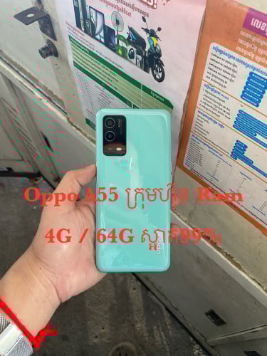 Oppo A55 ក្រុមហ៊ុន​ Ram​ 4G / 64G 99%