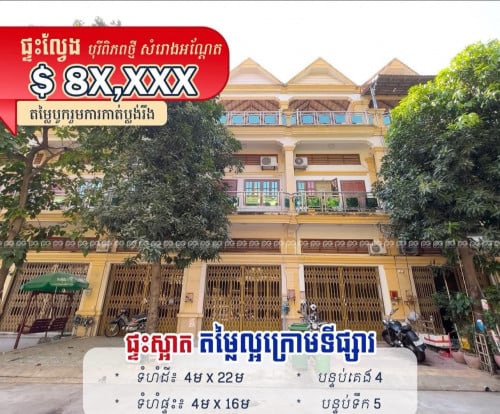 ប្លង់រឹង