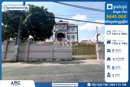 វីឡាទោលកែងលក់បន្ទាន់ជិតស្ពានប៉ាឡេឬស្សីកែវ