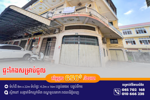 ផ្ទះល្វែងកែងសម្រាប់ជួល ស្ថិតជិតផ្សារហេងលី