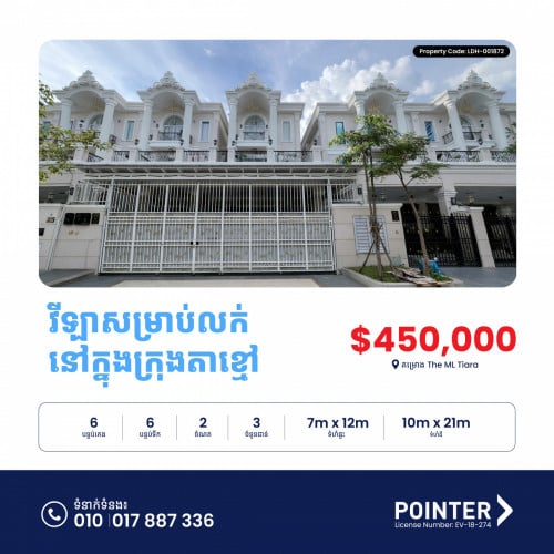 វីឡាសម្រាប់លក់នៅក្នុងក្រុងតាខ្មៅ