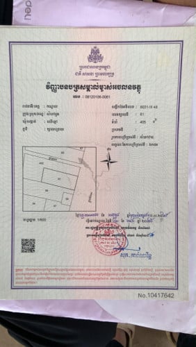ដីម្ចាស់ផ្ទាល់ ទីតាំងស្អាតណាស់ ក្រុងសំពៅពូន ប្លង់រឹង
