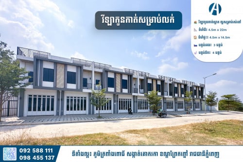 វីឡាកូនកាត់សម្រាប់លក់