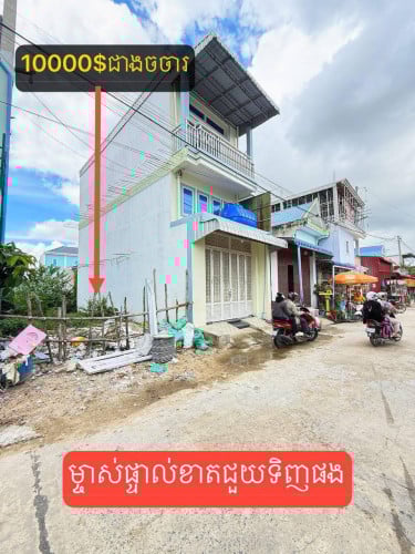 ដីមុខរោងចក្រ!(ខោប៊យ/ស្បែកជើង)កំបូល!