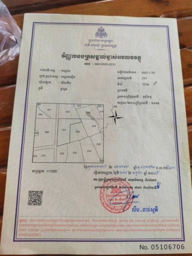 លក់បន្ទាន់