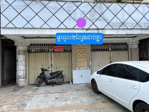 ផ្ទះជួលនៅលើផ្លូវធំកម្ពុក្រោមក្រោទីស្ដីការគណៈរដ្ឋមន្រ្តី2 លែងជាប់គ្នា