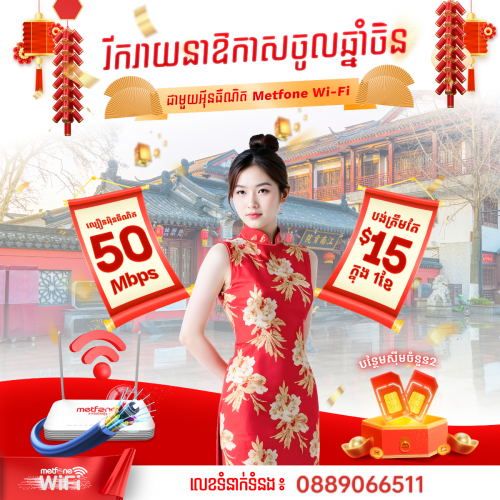 #តម្លៃពិសេស 45$ ប្រើបានរយៈពេល 4 ខែtelegram https://t.me/Metfone8888Call 0889066511