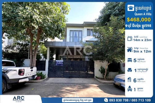 វីឡាទោលលក់បន្ទាន់បុរី ជីបម៉ុង 598 AEON Mall 2