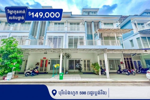 វីឡាកូនកាត់LAលក់បន្ទាន់នៅបុរីប៉េងហួត598 ជិតក្រសួងរៀបចំដែនដី