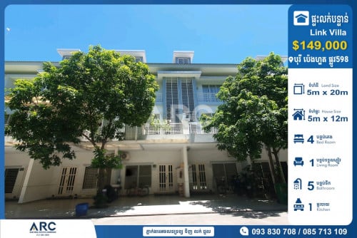 វីឡាLAលក់បន្ទាន់បុរី ប៉េងហួត 598 AEON Mall 2