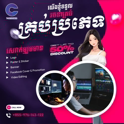 ទទួលរចនារូបភាព poster គ្រប់ប្រភេទ