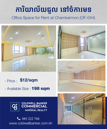 🏢 Office space For Rent  📍 at Chamkarmon (OF-044)