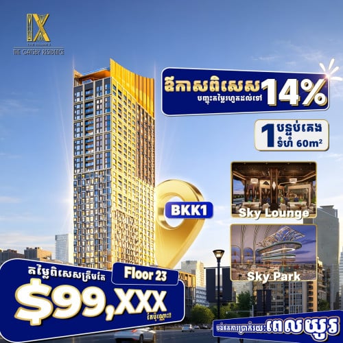 1 បន្ទប់គេងសម្រាប់លក់នៅបឹងកេងកង 99381$