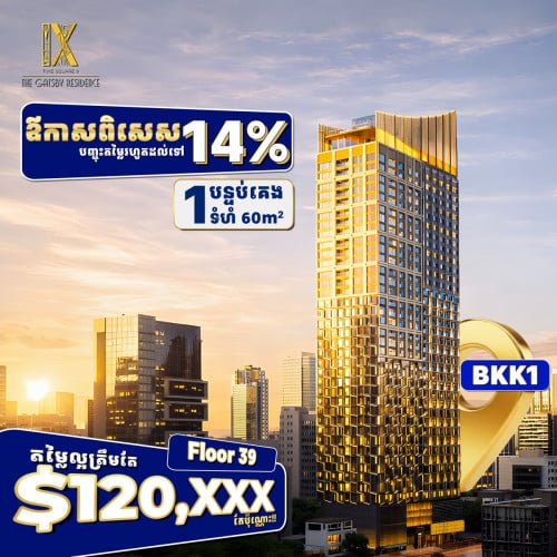 1 បន្ទប់គេងសម្រាប់លក់នៅ Time square 9