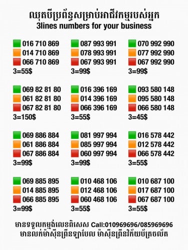 ឈុតពិសេសសម្រាប់អាជីវកម្ម