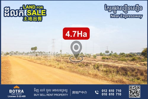 Land For Sale along 40m wide Road, Near Expressway and National Road 4