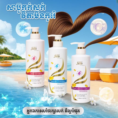 សាប៊ូកកសក់