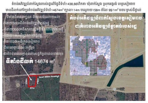 SIEMREAP ANGKOR THUM PEAK SNEANG